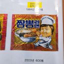 제2막내상회