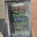 다올구내식당