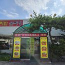 코리안손짜장 이미지