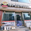 스피드메이트 홈플러스동수원점 | 수원 인계동 백반 맛집 동근상시골집 갈치구이