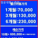 정윤재 헬스클럽 이미지