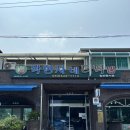 박현자네더덕밥 | 횡성 한정식 [박현자네더덕밥] 내돈내산 찐 맛집 추천