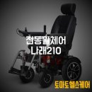 토마토의료기 이미지