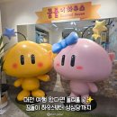 관광동구 캐릭터 협동조합 | 대전 여행 코스 추천✨ 꿈돌이 하우스 후기부터 성심당까지 둘러본 하루