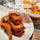 군(Goon)치킨호프 | 천안 쌍용동 가성비 맛집 2차 술집으로 좋은 박군치킨 내돈내산 솔직후기