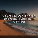 주식회사 트래블유럽 네이버블로그