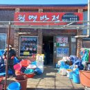 월명반점 네이버블로그