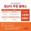 (주)힘난다