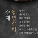 신도시참숯갈비