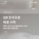 워시엔조이셀프빨래방순천