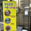 통영도서관 | 용인 둔전 맛집 통영 굴집 후기