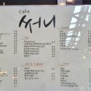 카페써니 - 원주시 남원로527번길 23 | 카페써니