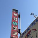 꿀꿀이축산 - 서구 심곡로 18 | 꿀꿀이축산