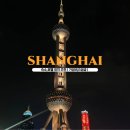 예원호텔(내주변 숙소) | 중국 상하이 상해 여행 숙소 호텔 위치 추천 비교 예약 가성비 5성급