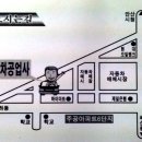 운산자동차공업사 이미지