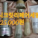 엘지방문판매화장품