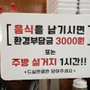 육만장 참나무식당