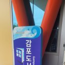 감포도서관 이미지