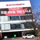 W마트 | 울산 입주 가전 매장 별 견적 비교 및 내돈내산 찐 후기 !