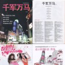 천군만마 이미지