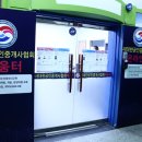 이수공인중개사사무소 이미지