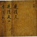 병와 이형상 유품 | 조선 문신 이형상(李衡詳)