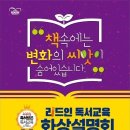 리드인독서