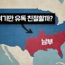 남부의 친절, 전라도의 정 이미지