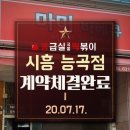 응급실국물떡볶이시흥 - 시흥시 수인로3335번길 11 | 응급실국물떡볶이시흥