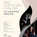 새해음악회 이미지