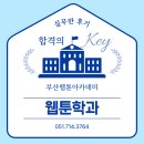 올인아카데미 | 요즘 뜨는 웹툰학과, 부산웹툰아카데미 실무반 후기