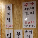 본가닭한마리 - 성북구 보문로13나길 15 | 본가닭한마리
