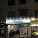 역삼1-104 | 역삼역 회식도 든든하게 가능한 강남솥뚜껑 람보르한우 점심 후기