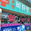 용현우리약국 이미지