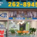 동천센트럴자이공인중개사사무소 이미지