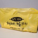 순살롱