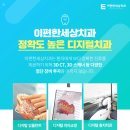 이편한세상치과의원(화곡점) 이미지