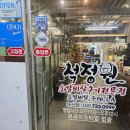 맛있는고깃집 | 논산 맛집 석정원에서 찾은 진짜 맛있는 고깃집 후기