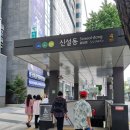 피트니스131 | 실력과 신뢰로 다시 찾게 되는 신설동PT 피트니스 131 후기