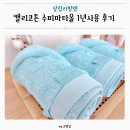 호텔 수건 추천 캘리코튼 수피마 타올 일년사용 후기