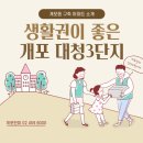 대청3단지 이미지
