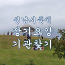 중원도촌-A-41 | 성남시 중원구 장기요양기관, 재가요양기관 찾기