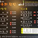 하우리부일호횟집 이미지