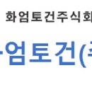 (주)정우토건 이미지