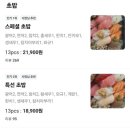먼키135초밥숙성회