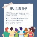 한걸음 2,3기 연합모임(4월 13일, 토즈 서울대입구점) 이미지