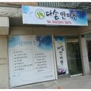 다손안마원 네이버블로그