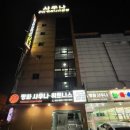 평화사우나휘트니스 이미지
