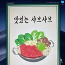 의정부식당 이미지
