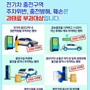 전기차충전 이미지